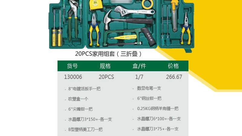 十字螺丝刀选购的关键要素**